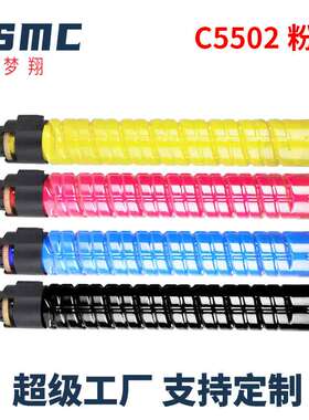 梦翔适用理光MPC3502碳粉C3002 C3502 C4502A C5502粉盒墨粉