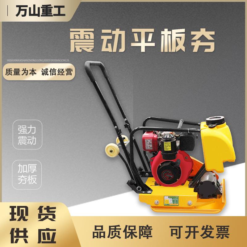 C90T型平板振动夯混凝土水泥路面打夯机电动柴油汽油型平板震动夯
