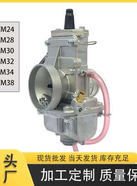 TM化油器24 28 30 32 34 38 For CR250 50-650cc 2 4冲程发动机