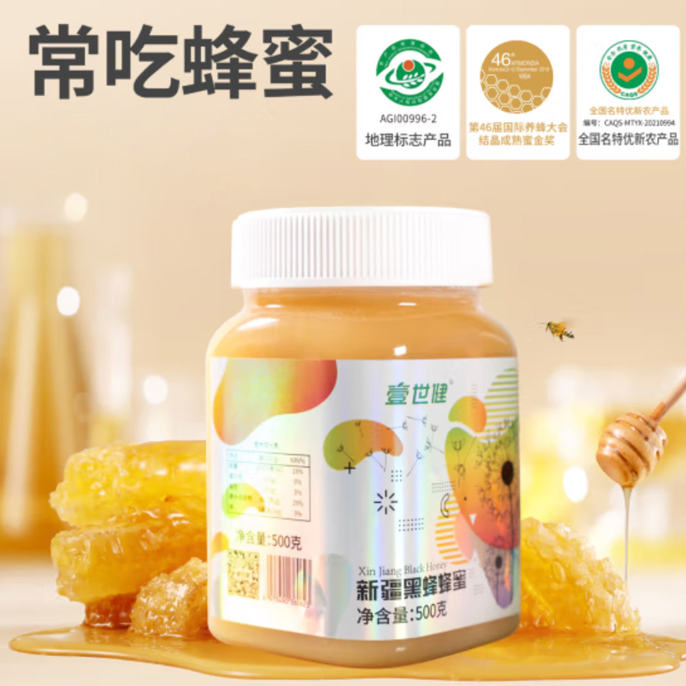 新疆伊犁特产新疆黑蜂蜂蜜携带方便特色伴手礼正宗500g