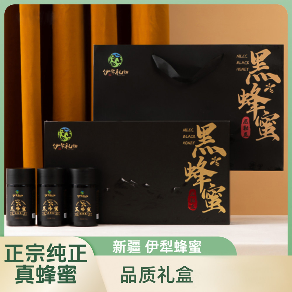 新疆伊犁特产尼勒克黑蜂蜂蜜黑蜂蜜特色伴手礼正宗高档品质礼盒
