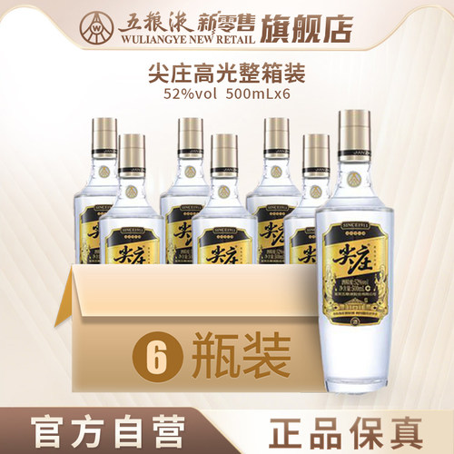 【官方自营】尖庄高光特渠版52度500mL*6瓶整箱白酒送礼