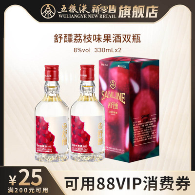 【可用88vip消费券】舒醺荔枝酒果酒8度330mL*2瓶低度微醺酒