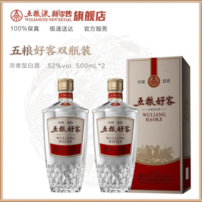 五粮好客商务系列52度白酒