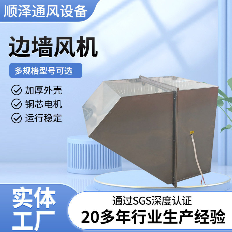 顺泽边墙排风机外转子风机壁式送风机防腐防爆轴流式 wex边墙风机