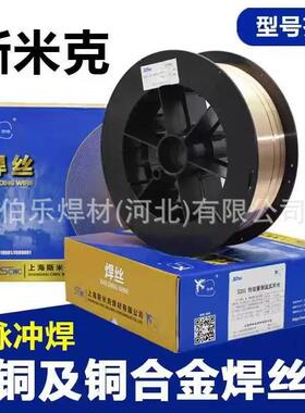 斯米克S201 SCu1898 ERCu紫铜S211 SCu6560 ERCuSi-A硅青铜焊丝