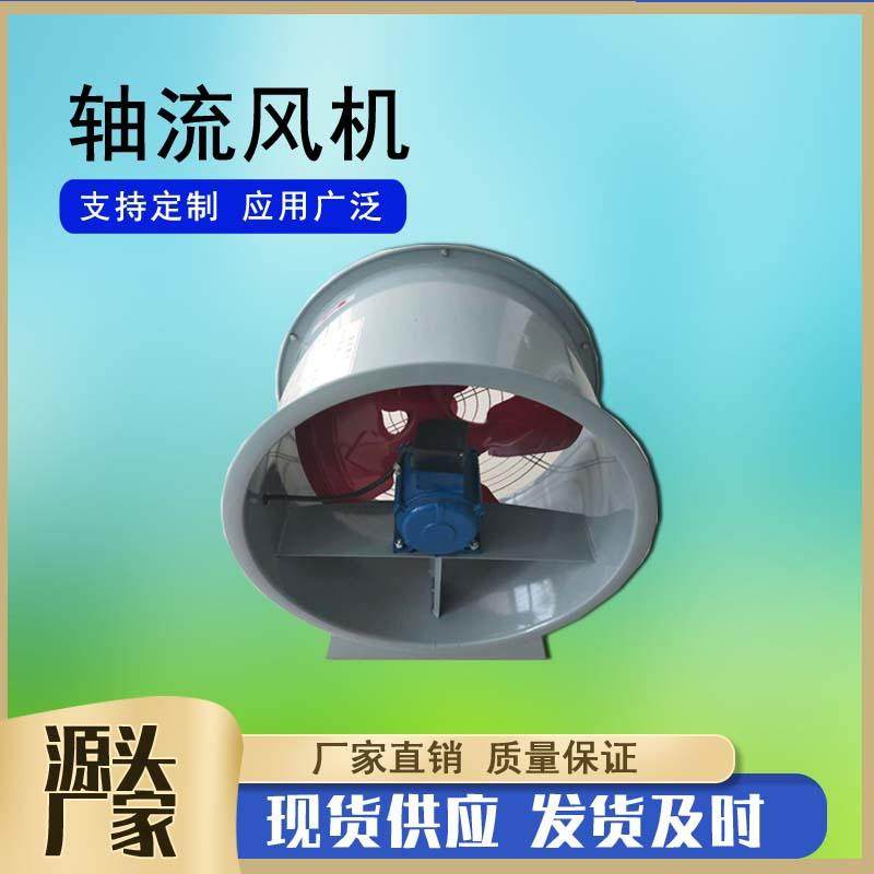T35-11-2.5固定式轴流风机SF-4管道式轴流排风机DZ工业型轴流风机,五金/工具,风机/鼓风机/通风机,淘宝优惠券,粉丝福利购,淘宝优惠卷