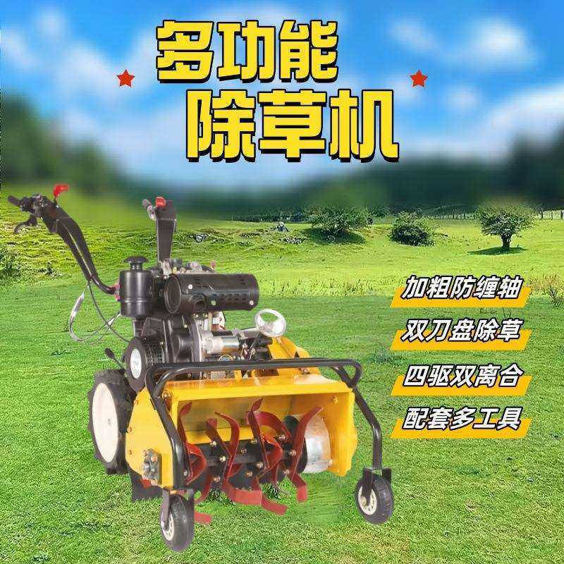 多功能果园松土旋耕机 自走式菜园农田除草机 小型园林碎草机,鲜花速递/花卉仿真/绿植园艺,割草机/草坪机,淘宝优惠券,粉丝福利购,淘宝优惠卷
