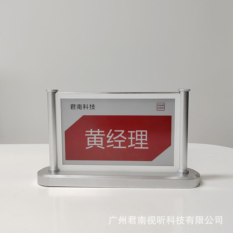 君南新款7.5寸电子桌牌双面水墨屏台卡展示牌台签手机电脑无线端