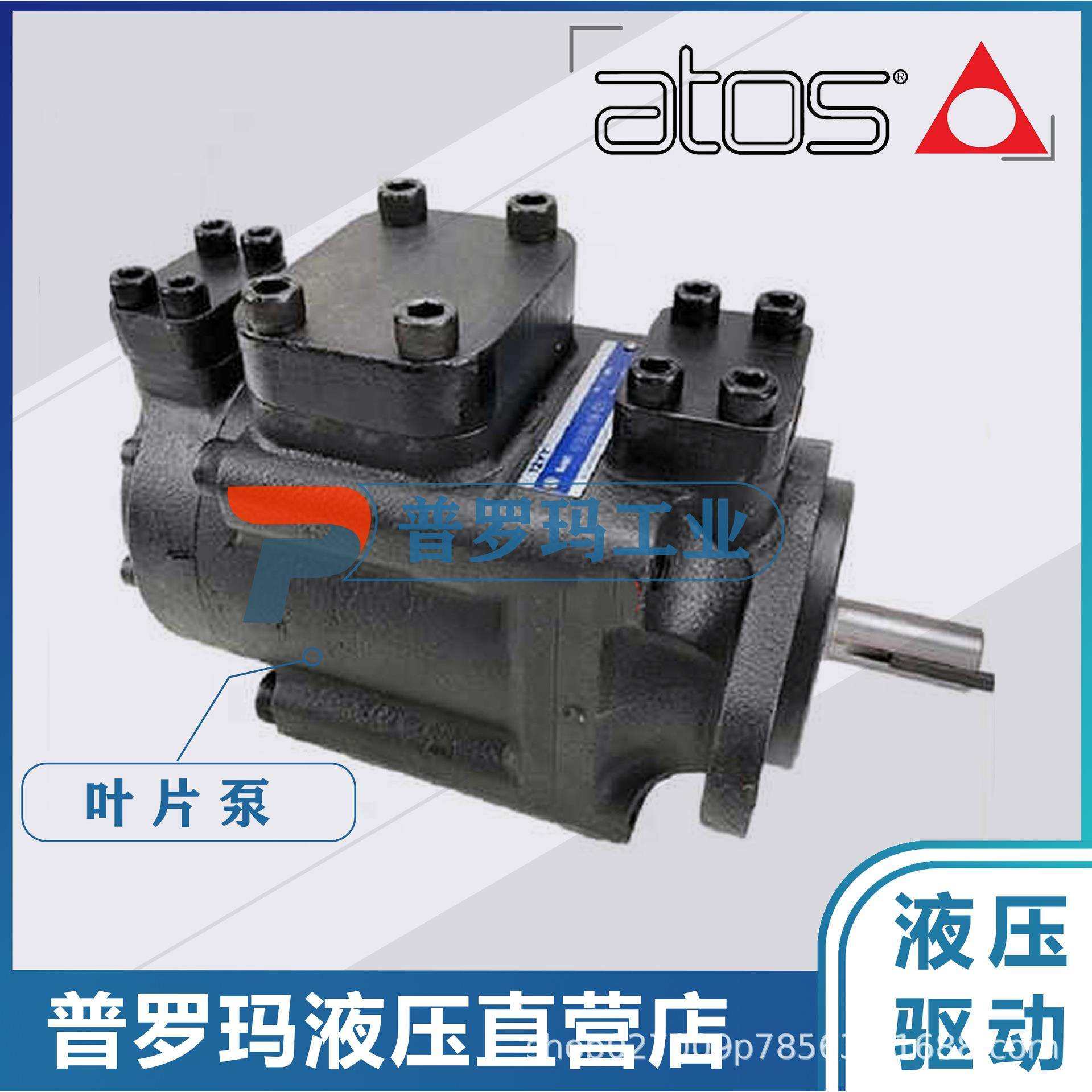 ATOS阿托斯叶片泵PFED-43 056/016 PFED-43 056/022 PFED-43双联