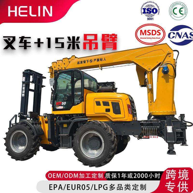 越野叉车四驱尾吊5吨10吨15吨多功能一体式叉车3吨柴汽油内燃叉车