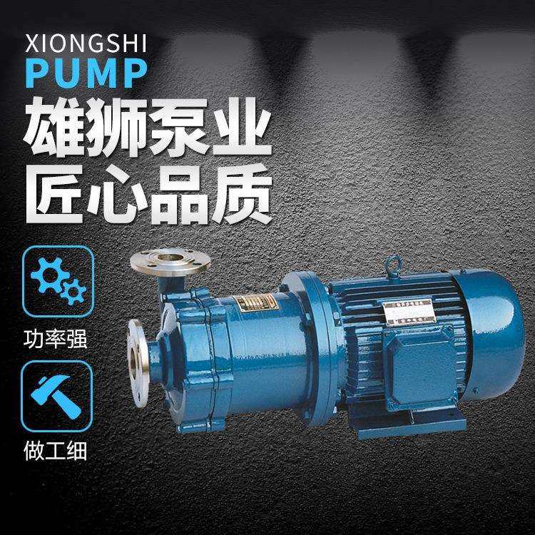 【厂家直销】ZCQ CQ CQB系列磁力驱动泵 不锈钢磁力泵 规格齐全