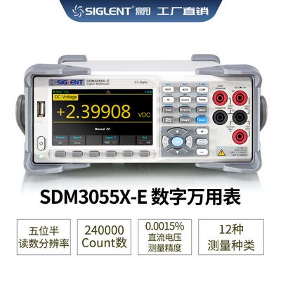 Siglent/鼎阳 SDM3055X-E 五位半台式高精度万用表 可通讯可导入