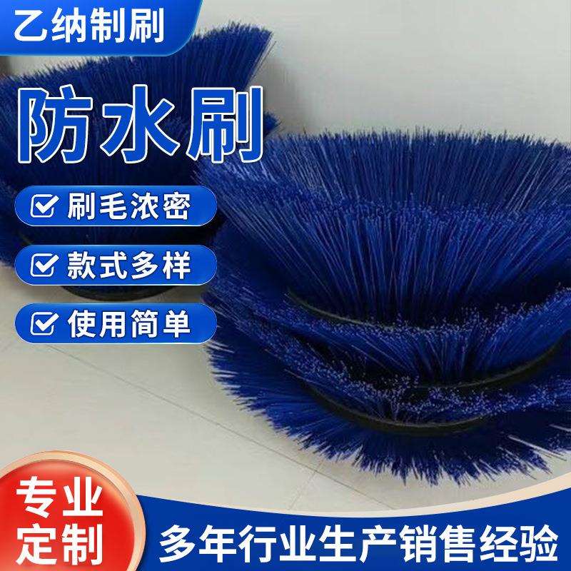 厂家供应 密封除尘防水条刷 密封毛刷 按需制造防水刷厂家