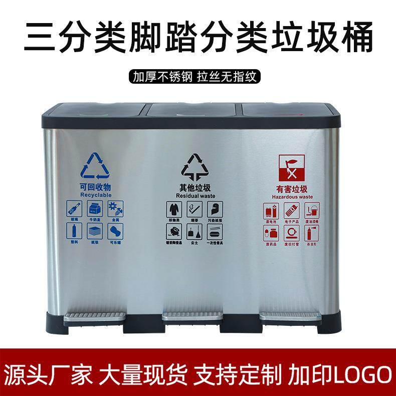 不锈钢分类脚踏式带盖垃圾桶商用收三分类连体商场专用垃圾箱15升,家庭/个人清洁工具,垃圾桶,淘宝优惠券,粉丝福利购,淘宝优惠卷