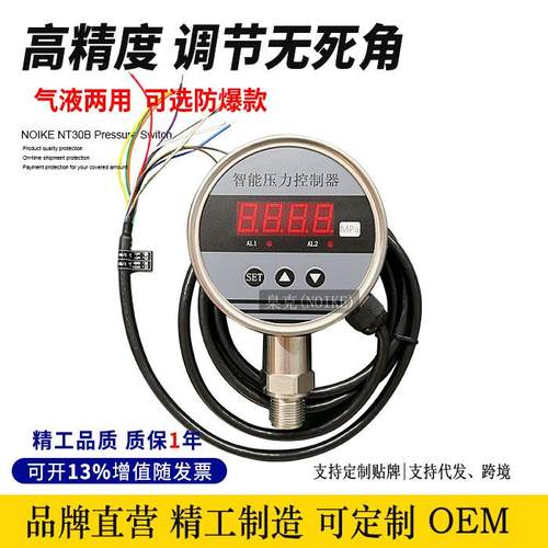 NOIKE-AH智能压力开关NT30B系列高精度响应迅速防爆可调节能