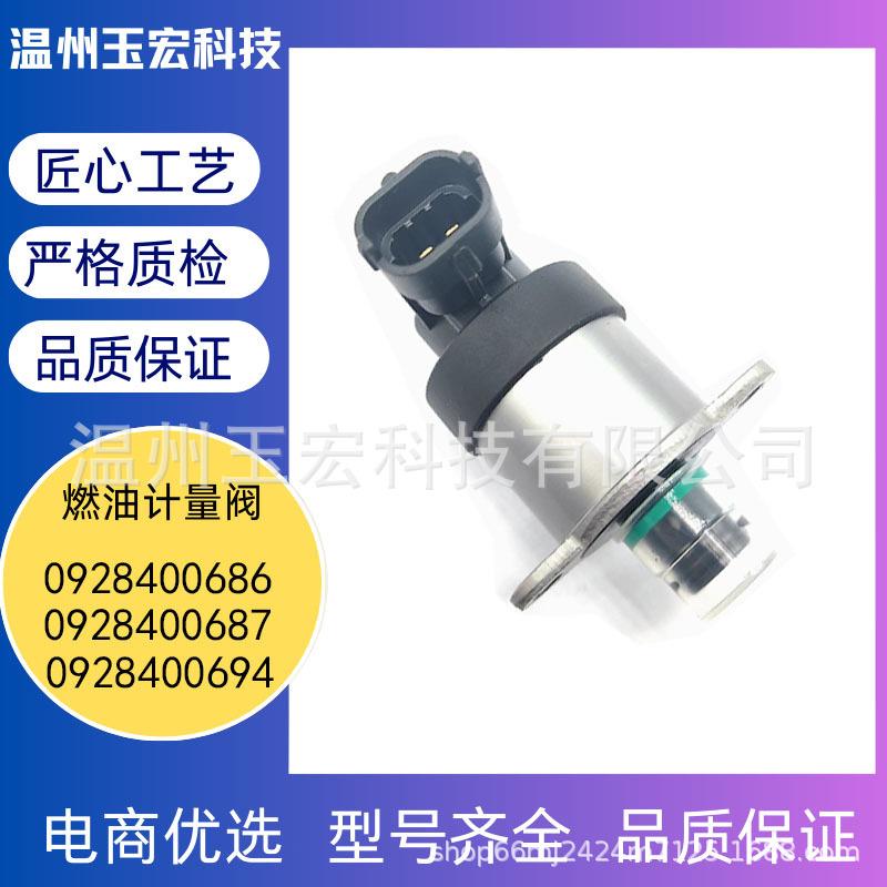 0928400686 0928400687 0928400694高品质燃油计量单元 现货直销