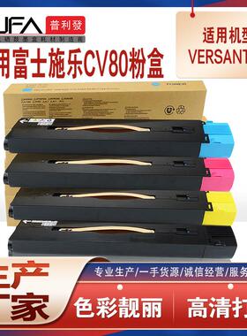适用006R01642施乐Xerox Versant 80粉盒180墨粉盒280Press复印机
