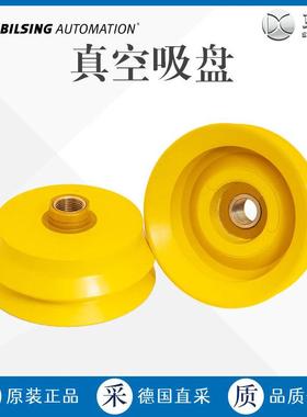 工厂直采 德国 BILSING 多型号 圆形BT系列 真空吸盘 弹性