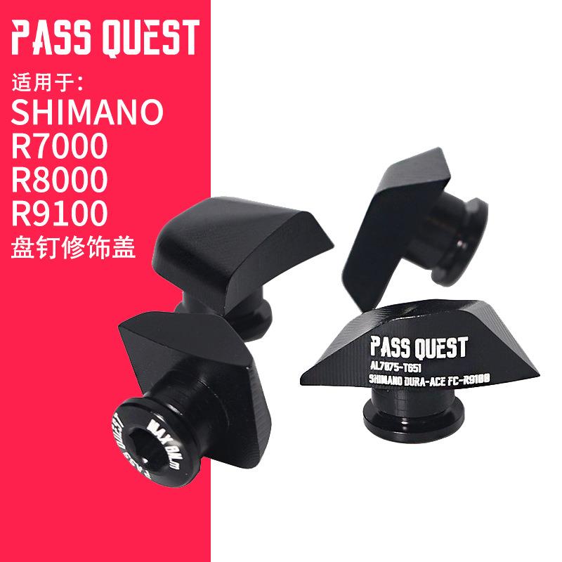 PASS QUEST UT-R8000 R9100修饰盖盘钉 单盘 双盘螺丝 AL7075