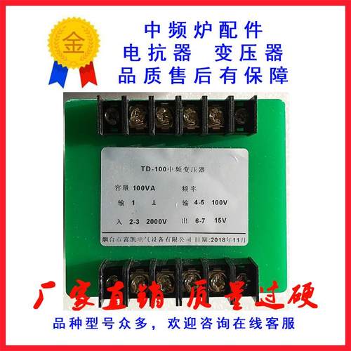 TD型中频电压互感器中频电压取样变压器输入2000输出15V100V现货