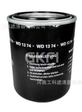 W1374/2油滤SH63161机油滤芯W13742空压机OF.8595配件CS100P10A