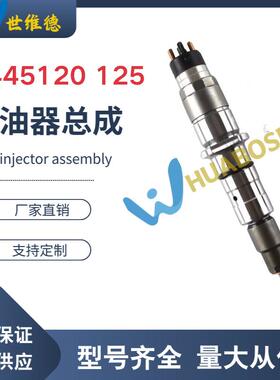 0445120037喷油器总成3965750喷油嘴厂家供应质量保证优质货源