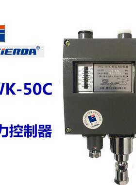 雷仪 雷尔达 压力控制器 YWK-50C 船用全银触点 防水型