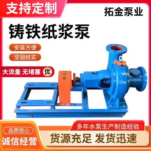 LXL两相流纸浆泵潜水泵纸浆输送泵造纸厂用浆液输送泵造纸纸浆泵