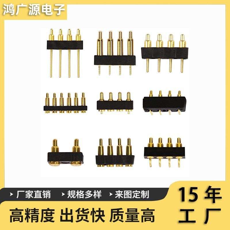 pogopin连接器弹簧针伸缩弹针充电针顶针探针导电顶针pcb引脚弹针