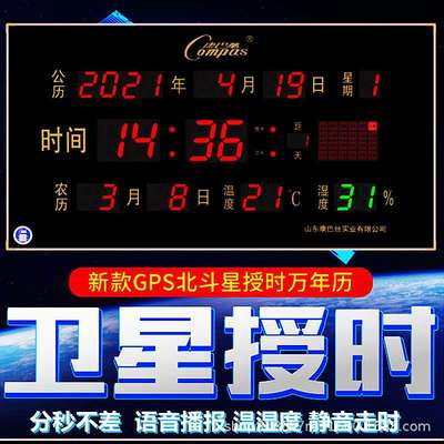 康巴丝卫星授时数码万年历客厅电子挂钟办公室用钟表简约现代挂钟