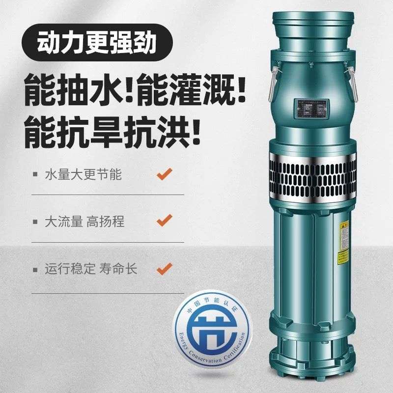 大元QY油浸式潜水泵农田灌溉神器喷泉抽水机380v三相深井泵