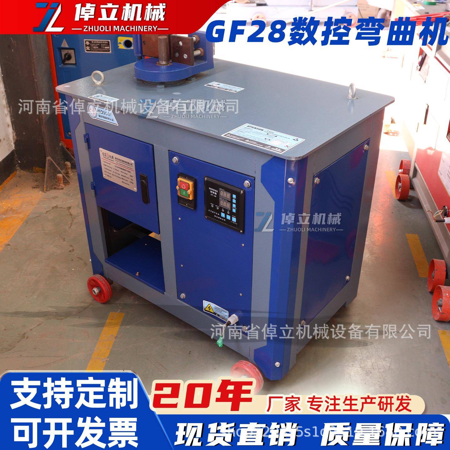 GF28型数控全自动弯箍机厂家直供现货钢筋打箍机圆钢螺纹钢折弯机