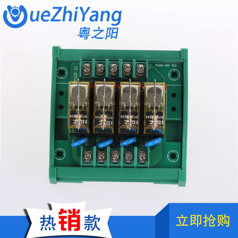 4路采用和泉公共点继电器模组TL10A-4R1 V1.2继电器 厂家直销