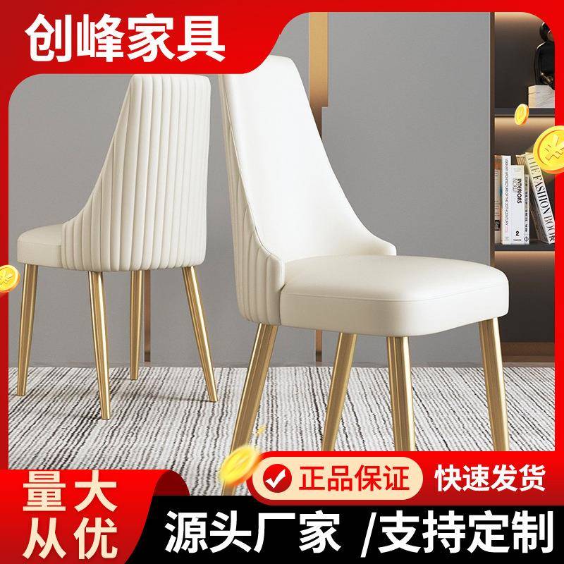 轻奢餐椅家用靠背椅书房美甲化妆椅意式设计师创意餐厅网红皮椅子