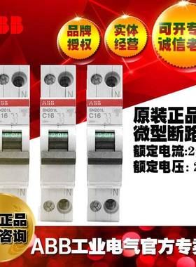 ABB微型断路器配电SN201L-C16空气开关;10096756