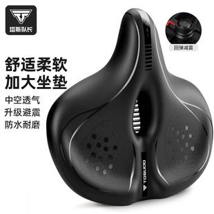 TOSUOD自行车坐垫超软加大加厚透气座套山地车公路车骑行座垫