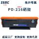 适用奔图PD216硒鼓P2207W M6205NW碳粉盒 M6208W P2208W M6207W