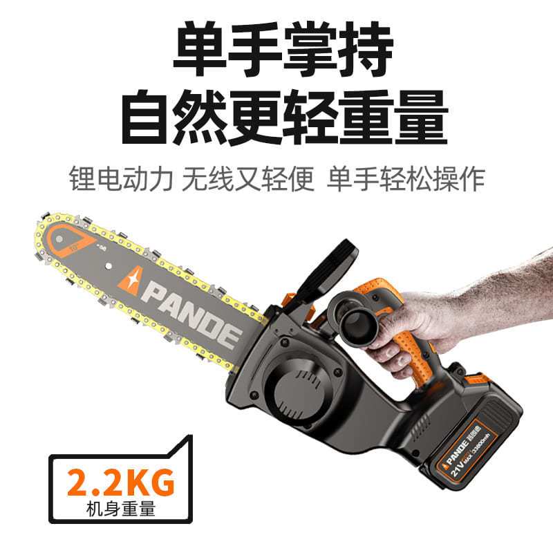 普朗德充电式电链锯户外单手锯家用锂电锯小型手持无线伐木锯