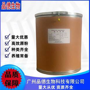 现货 氨苄西林 氨比西林 69-53-4 原粉1kg/袋