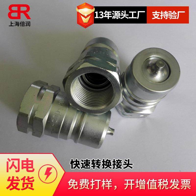 倍润Faster快速接头HNVFR系列标准快速接头