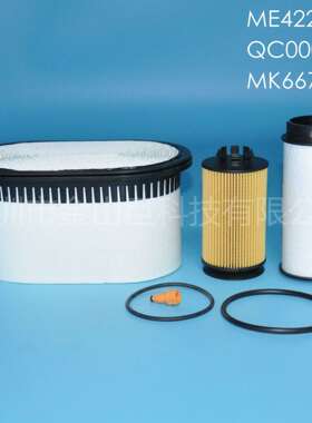扶桑卡车滤清器三件 滤清器套件ME422880 QC000001 MK667920