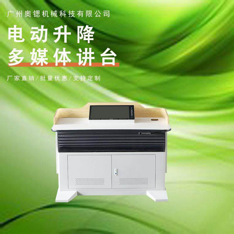 教师讲台桌可升降厂家直供中小学生学校教室讲桌显示屏一体机讲台