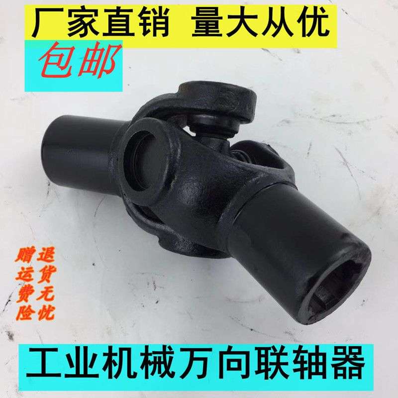 工业机械万向联轴器十字联接轴传动件传动轴总成机器接6建转动轴