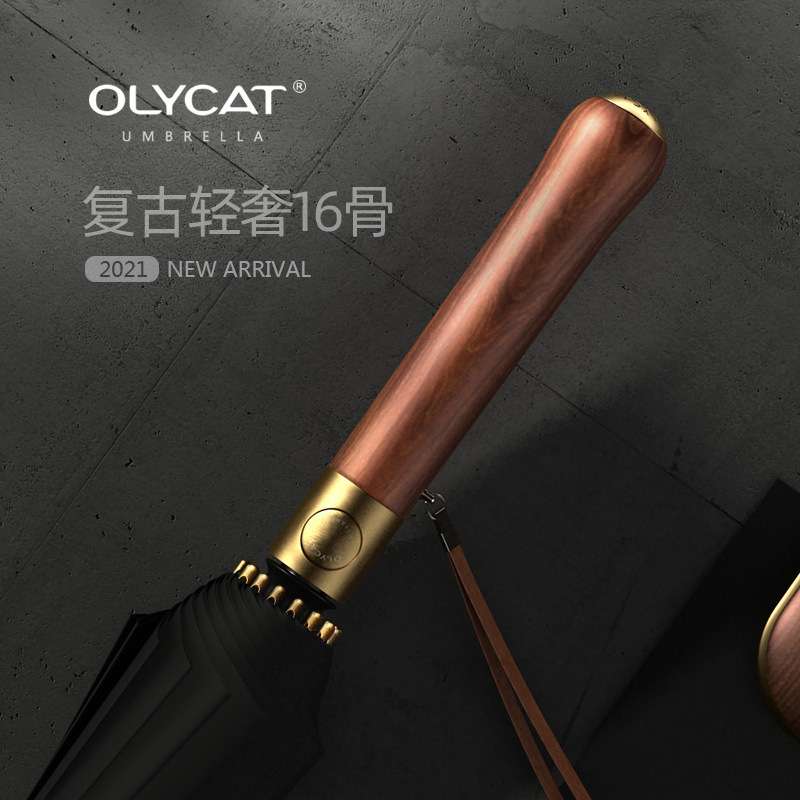 OLYCAT欧力猫16骨直柄伞 男士商务自动伞 加固加大抗风长柄雨伞