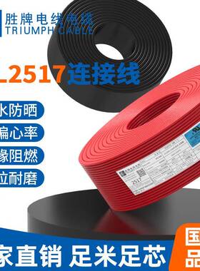 UL2517-28AWG 多芯电子线护套线 阻燃耐热105度 电器电源线 家用