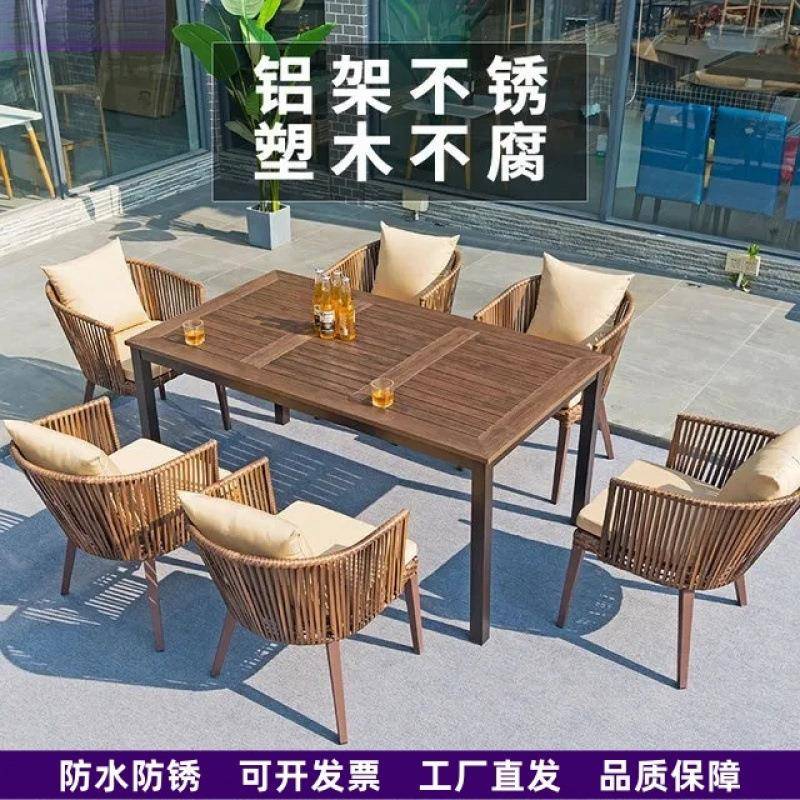 户外休闲藤编藤椅套装组合庭院露台室外露天防腐塑木餐桌椅木网红