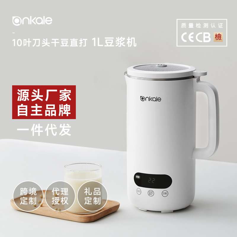 ankale豆浆机家用小型免过滤煮多功能迷你破壁机3-5人免洗破壁