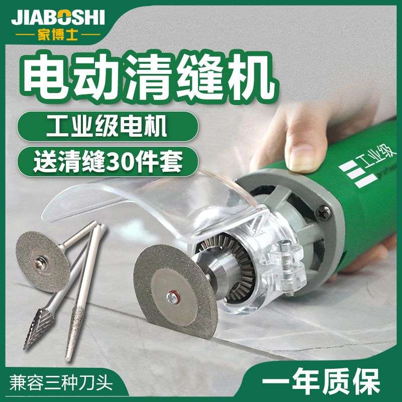 电动清缝锥美缝剂施工工具套装神器开槽器瓷砖地砖清缝机专用全套