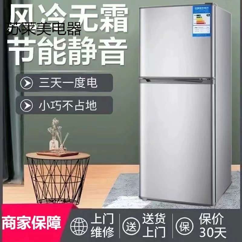 海尓宝熊冰箱小型家用 两双门118L128升冷藏冷冻出租房宿舍二人用